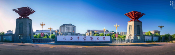 山西 中医药大学 协同 高校管理 evo真人视讯