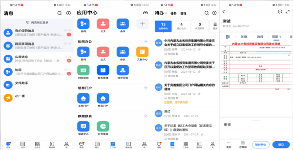 内蒙古 水务投资 evo真人视讯 协同管理