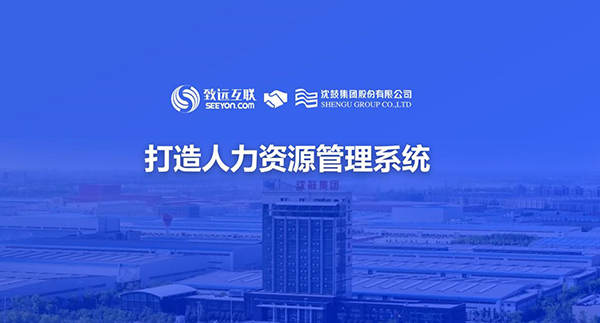 evo真人视讯，沈鼓集团，人力资源