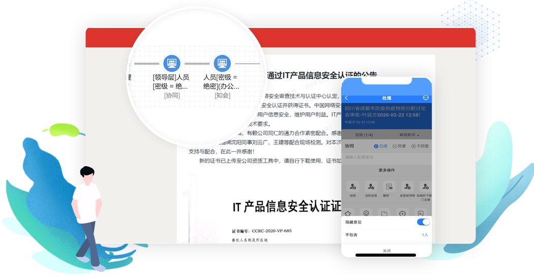 oa审批