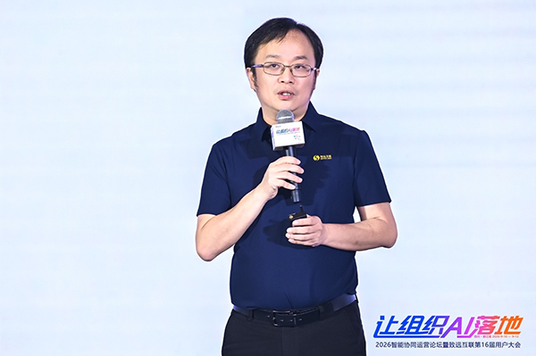 evo真人视讯，组织AI，智能协同运营论坛