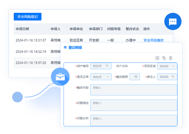 物业管理