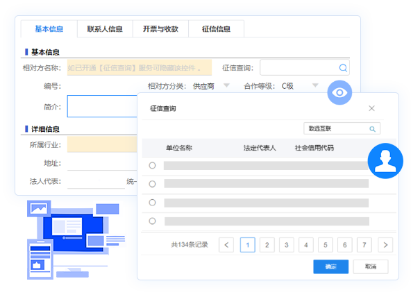 企业征信